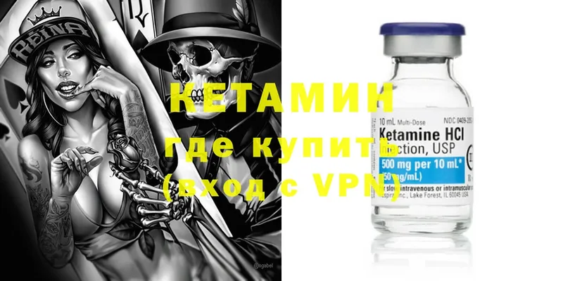 КЕТАМИН VHQ  Анапа 