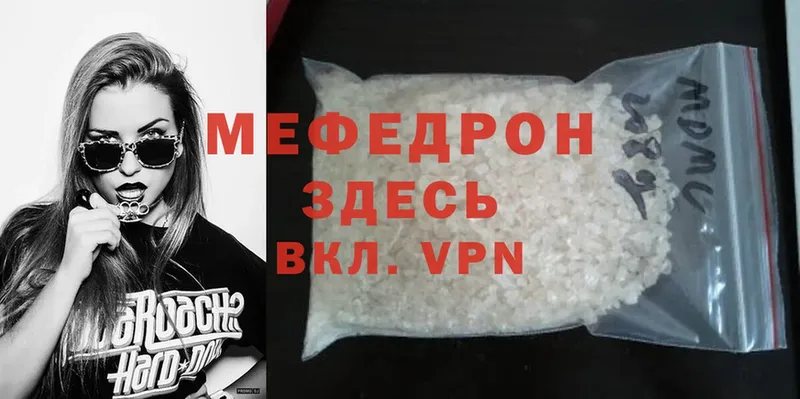 МЕФ mephedrone  купить   Анапа 